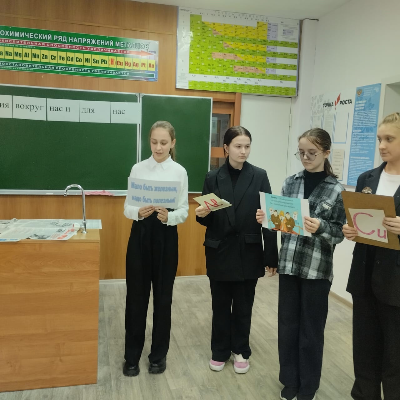 Химия - наука чудес. Урок-путешествие в химию в центре Точка роста для учащихся 7 классов..
