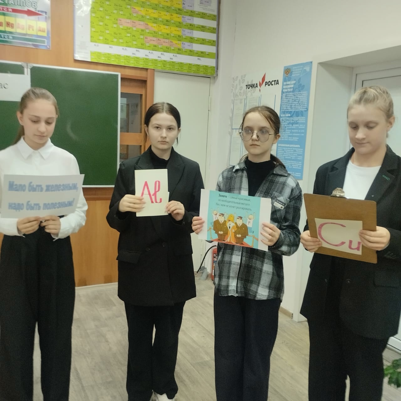 Химия - наука чудес. Урок-путешествие в химию в центре Точка роста для учащихся 7 классов..